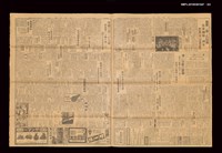 報紙名稱：臺灣日報	14495號圖檔，第3張，共3張