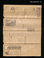 報紙名稱：臺灣日報	夕刊14514號圖檔，第2張，共2張