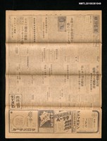 報紙名稱：臺灣日報	14515號圖檔，第1張，共3張