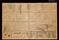 報紙名稱：臺灣日報	14542號圖檔，第2張，共3張