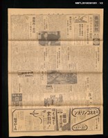 報紙名稱：臺灣日報	夕刊14560號圖檔，第1張，共2張
