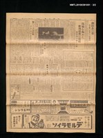 報紙名稱：臺灣日報	夕刊14560號圖檔，第2張，共2張