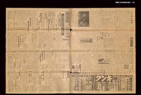 報紙名稱：臺灣日報	14607號圖檔，第2張，共3張