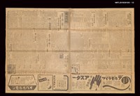 報紙名稱：臺灣日報	14608號圖檔，第2張，共3張