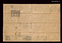 報紙名稱：臺灣日報	14608號圖檔，第3張，共3張