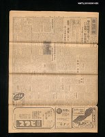 報紙名稱：臺灣日報	14612號圖檔，第1張，共3張