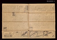 報紙名稱：臺灣日報	14612號圖檔，第2張，共3張