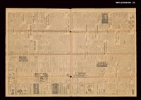 報紙名稱：臺灣日報	14612號圖檔，第3張，共3張