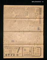 報紙名稱：臺灣日報	夕刊14631號圖檔，第1張，共3張