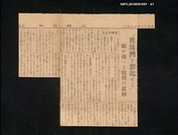 報紙名稱：臺灣日報	夕刊14631號圖檔，第3張，共3張
