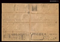 報紙名稱：臺灣日報	14653號圖檔，第2張，共4張
