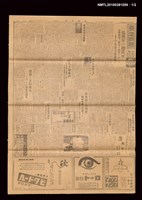 報紙名稱：臺灣日報  夕刊14654號圖檔，第1張，共2張