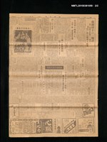 報紙名稱：臺灣日報  夕刊14654號圖檔，第2張，共2張