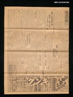 報紙名稱：臺灣日報	14665號圖檔，第1張，共3張