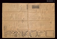 報紙名稱：臺灣日報	14665號圖檔，第2張，共3張