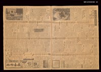 報紙名稱：臺灣日報	14665號圖檔，第3張，共3張