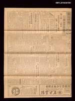 報紙名稱：臺灣日報 14685號圖檔，第1張，共3張