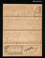 報紙名稱：臺灣日報	14705號圖檔，第1張，共3張