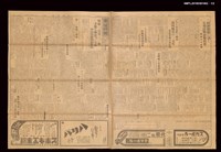 報紙名稱：臺灣日報	14705號圖檔，第2張，共3張