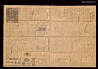 報紙名稱：臺灣日報	14705號圖檔，第3張，共3張