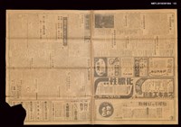 報紙名稱：臺灣日報	14717號圖檔，第2張，共3張