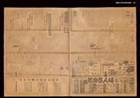 報紙名稱：臺灣日報	14718號圖檔，第2張，共3張