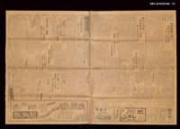 報紙名稱：臺灣日報	14722號圖檔，第2張，共3張