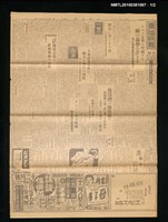 報紙名稱：臺灣日報 夕刊14726號圖檔，第1張，共2張