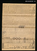 報紙名稱：臺灣日報 夕刊14726號圖檔，第2張，共2張