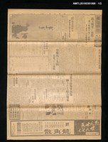報紙名稱：臺灣日報	夕刊14727號圖檔，第1張，共2張