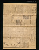 報紙名稱：臺灣日報	夕刊14727號圖檔，第2張，共2張