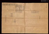 報紙名稱：臺灣日報	14750號圖檔，第2張，共3張