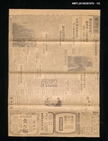 報紙名稱：臺灣日報	夕刊14758號圖檔，第1張，共2張