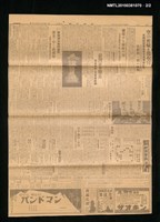 報紙名稱：臺灣日報	夕刊14758號圖檔，第2張，共2張