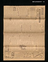 報紙名稱：臺灣日報 夕刊14781號圖檔，第1張，共2張