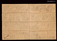 報紙名稱：臺灣日報 14790號圖檔，第3張，共3張