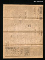 報紙名稱：臺灣日報 14794號圖檔，第1張，共3張