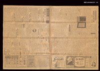 報紙名稱：臺灣日報 14794號圖檔，第2張，共3張