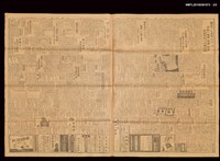 報紙名稱：臺灣日報 14794號圖檔，第3張，共3張