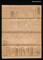 報紙名稱：臺灣日報 14858號圖檔，第1張，共3張