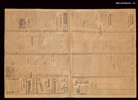 報紙名稱：臺灣日報 14858號圖檔，第2張，共3張