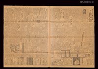 報紙名稱：臺灣日報 14858號圖檔，第3張，共3張