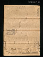 報紙名稱：臺灣日報 夕刊14868號圖檔，第2張，共2張