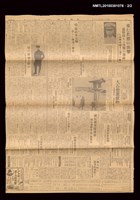 報紙名稱：臺灣日報 夕刊14890號圖檔，第2張，共2張