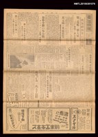 報紙名稱：臺灣日報 14892號圖檔，第1張，共3張