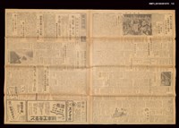 報紙名稱：臺灣日報 14892號圖檔，第2張，共3張