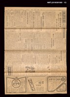 報紙名稱：臺灣日報 夕刊14893號圖檔，第1張，共2張