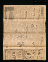 報紙名稱：臺灣日報 夕刊14894號圖檔，第1張，共2張