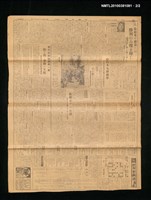 報紙名稱：臺灣日報 夕刊14894號圖檔，第2張，共2張