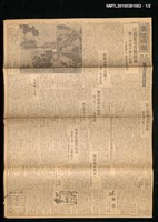 報紙名稱：臺灣日報 夕刊14902號圖檔，第1張，共2張